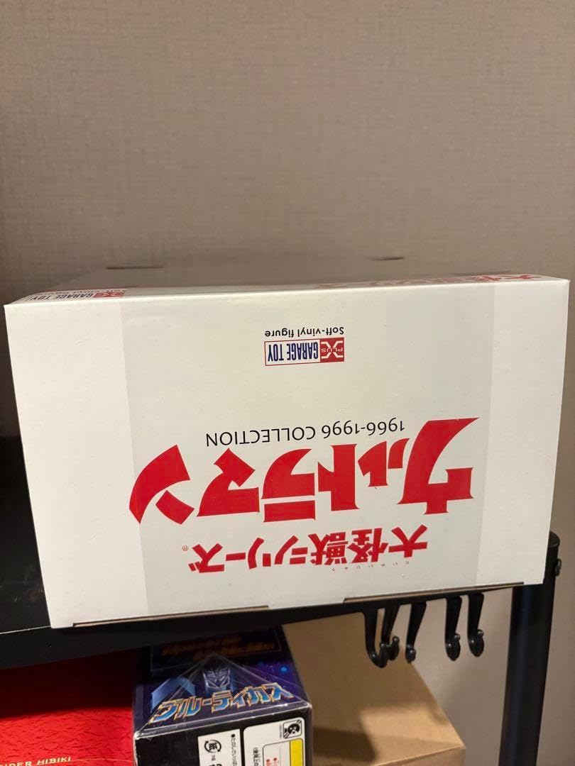 X-PLUS 大怪獣シリーズ ゴモラVer.3 少年リック限定版